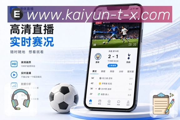 扫码下载体育数据App