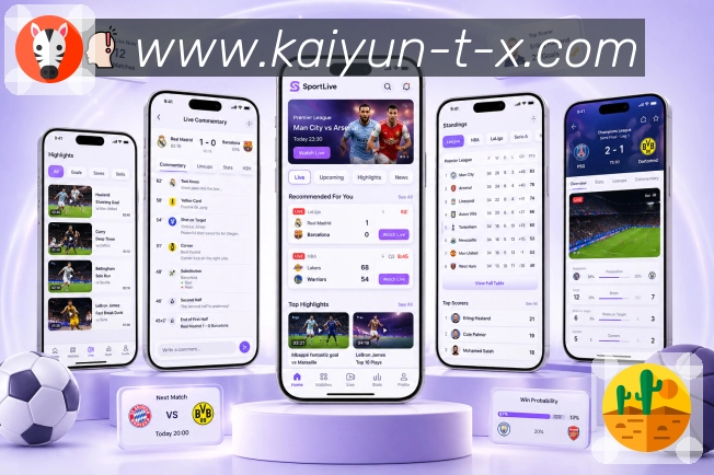 App体育数据页面预览